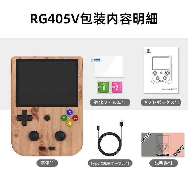 ANBERNIC RG405V