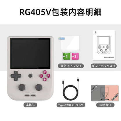 ANBERNIC RG405V