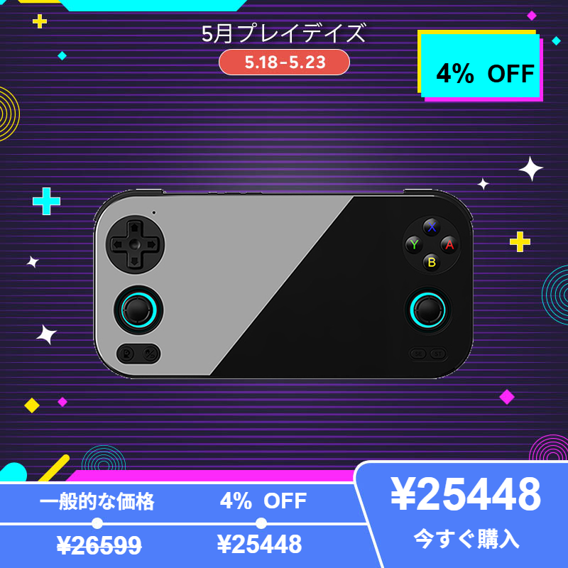 ANBERNIC日本公式サイト | レトロ中華ゲーム機 – anbernic