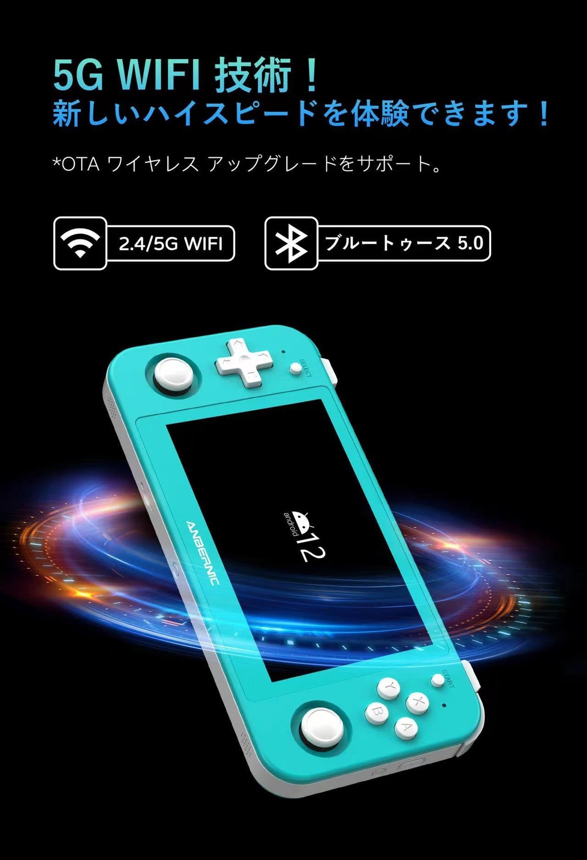 RG505の2.4GHz・5GHz Wi-FiとBluetooth 5.0接続