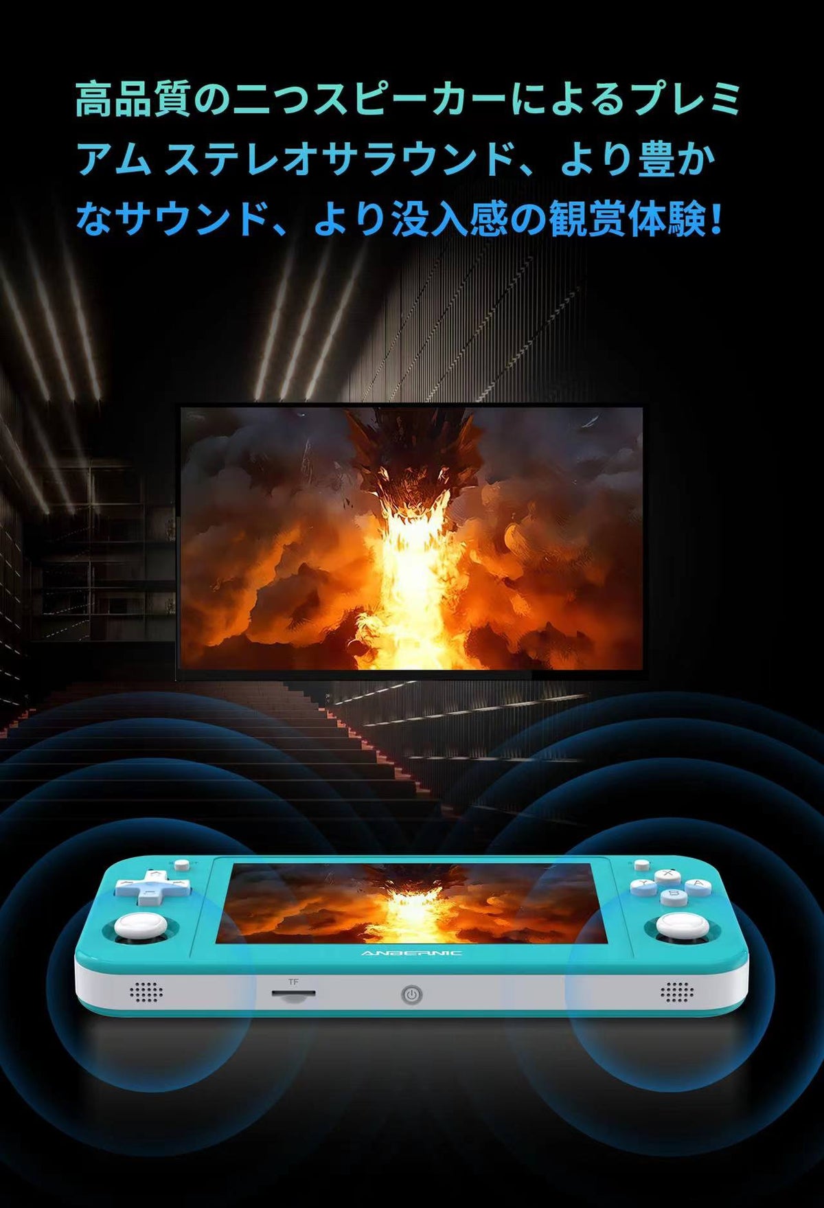 RG505の2つのスピーカーによるステレオサウンドのイメージ