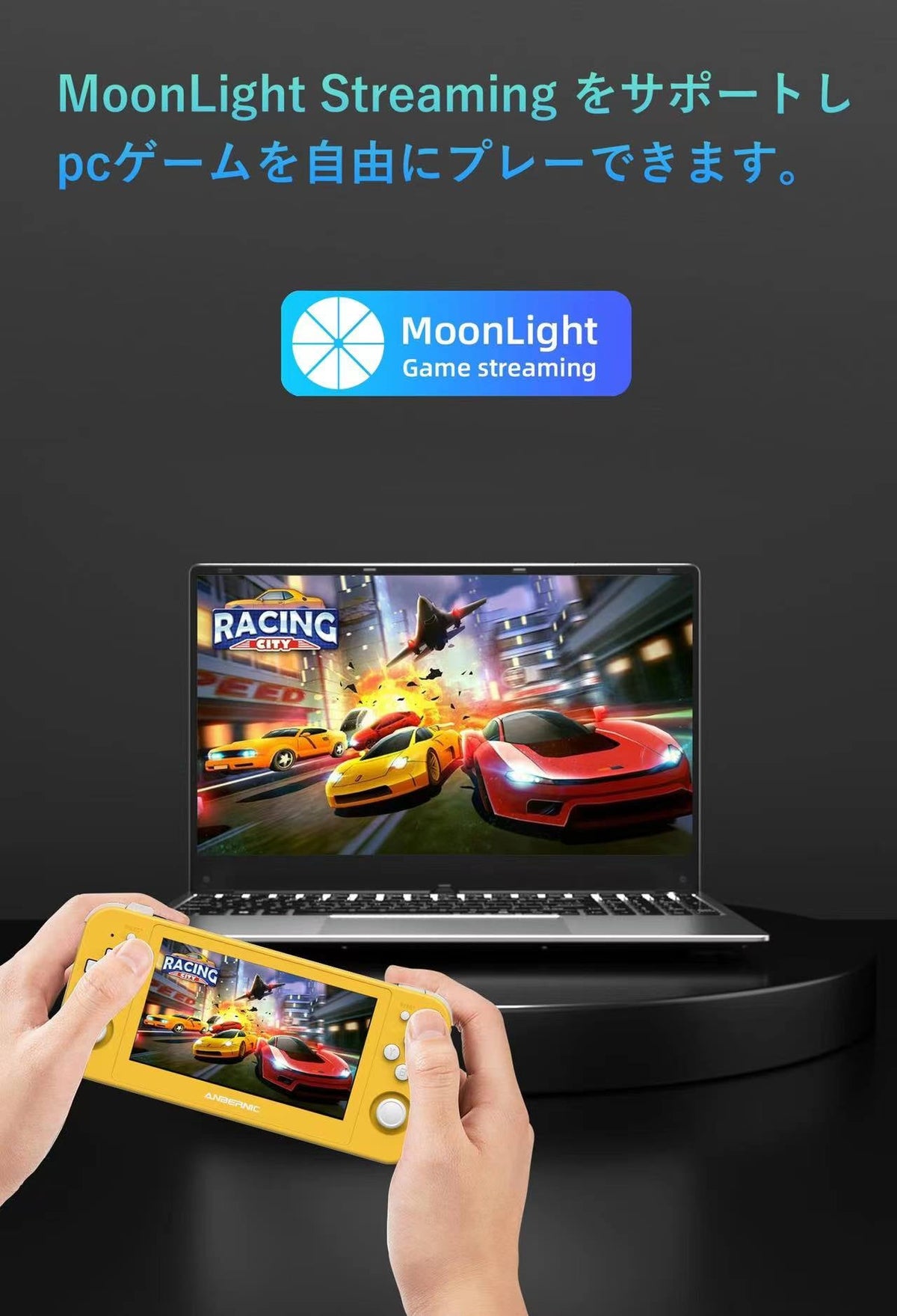 RG505でMoonlightを使い、ノートPCのゲームをストリーミングする様子
