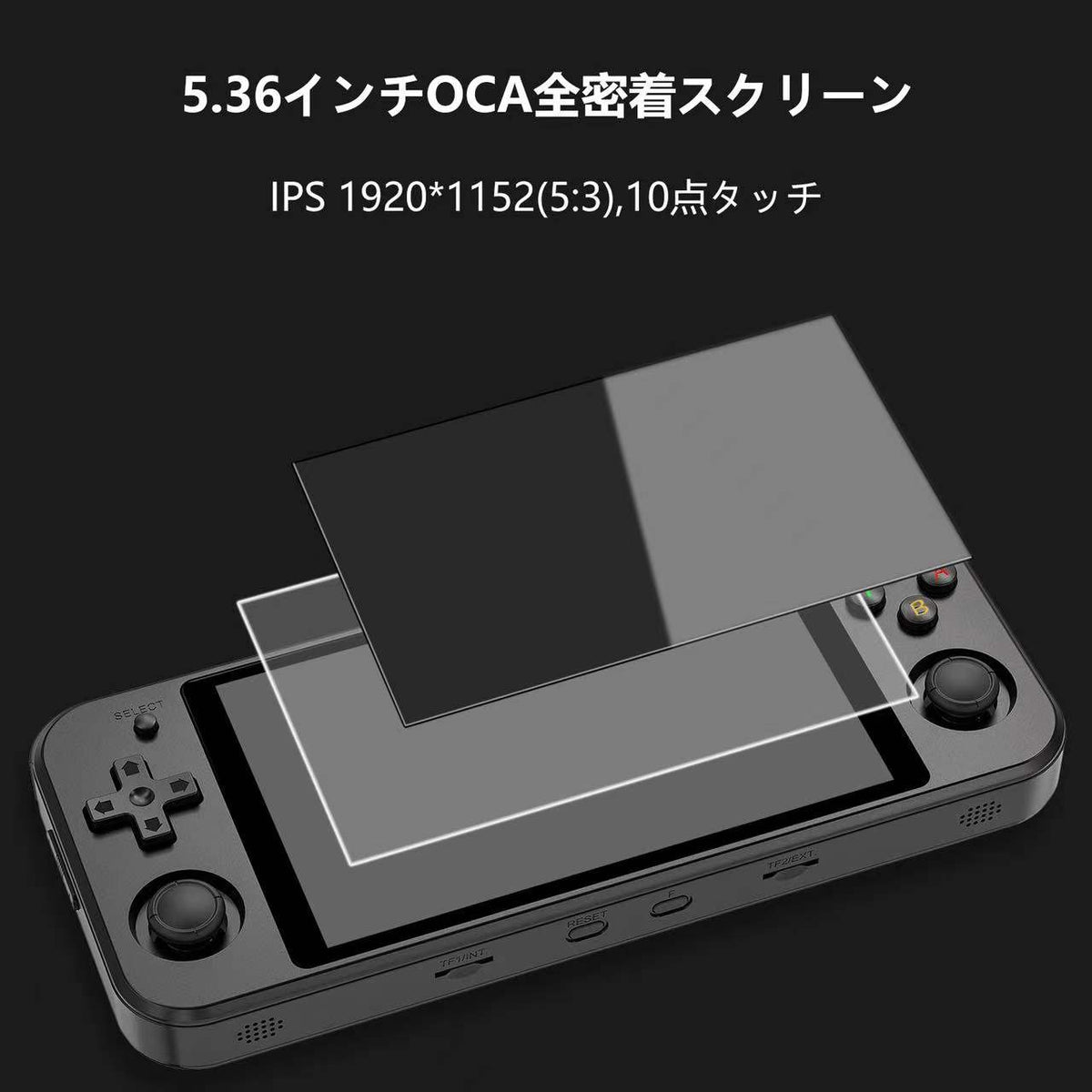RG552の5.36インチIPSタッチスクリーンとOCA貼り合わせ構造