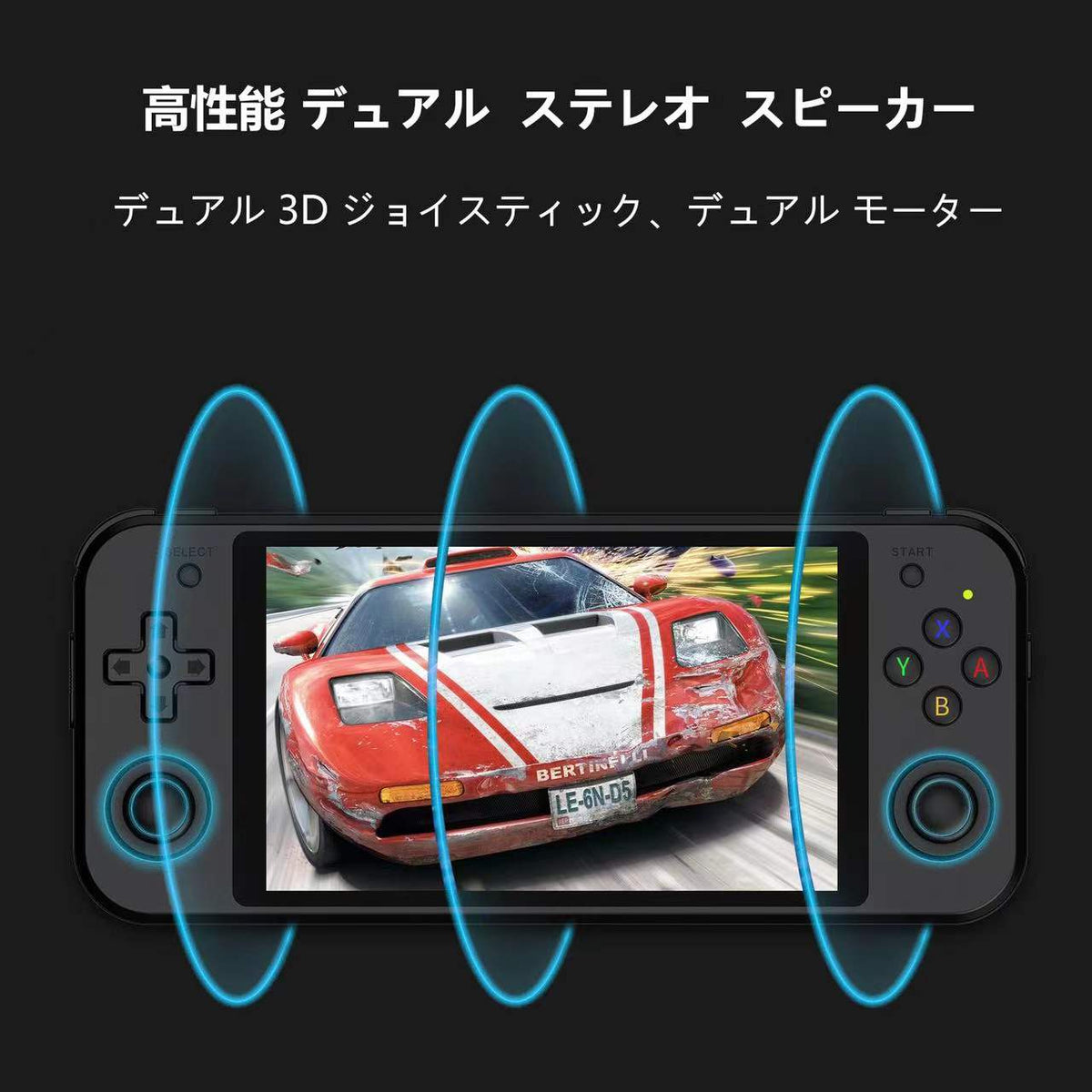 RG552のデュアルステレオスピーカーと振動モーターの説明