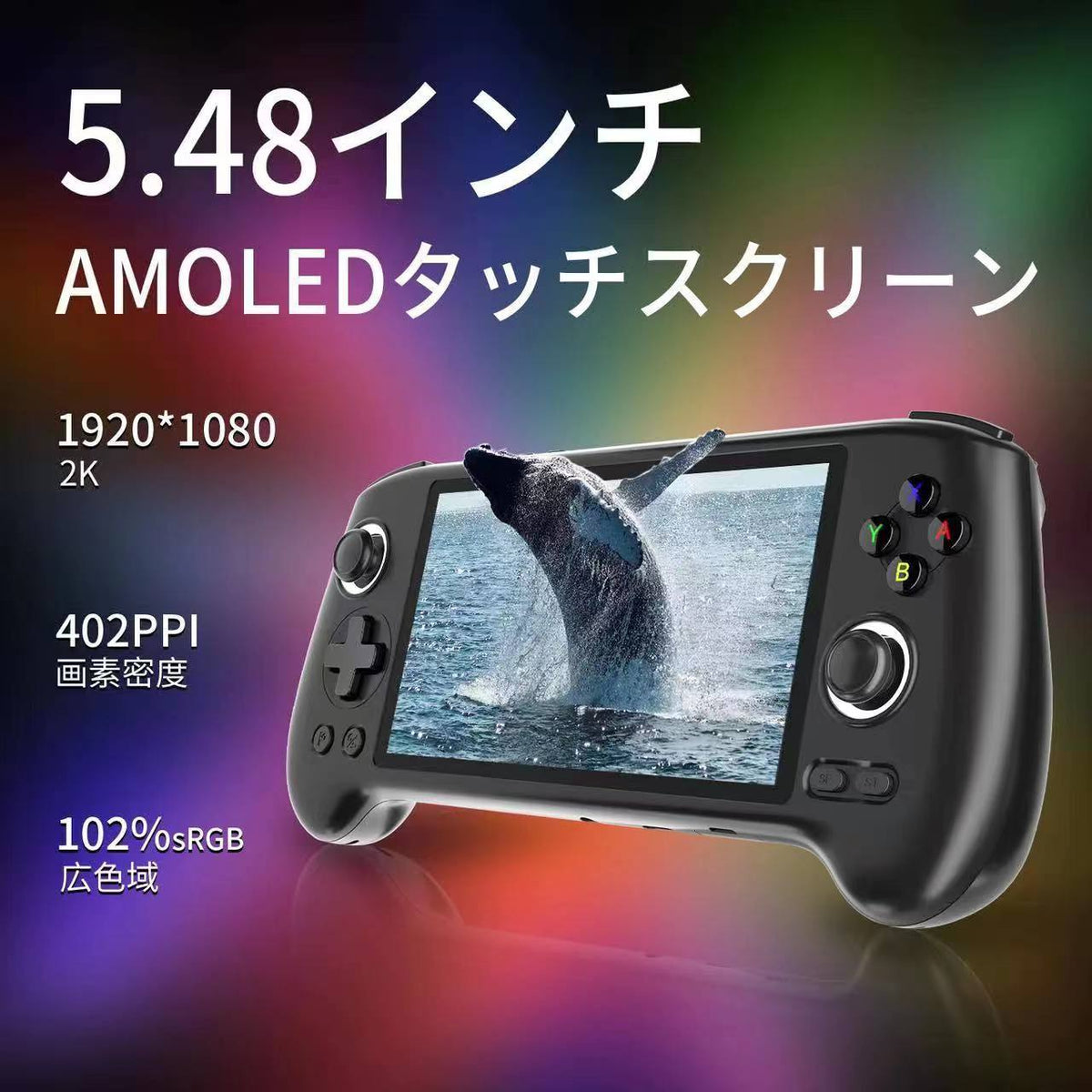 RG556の5.48インチAMOLEDタッチスクリーン