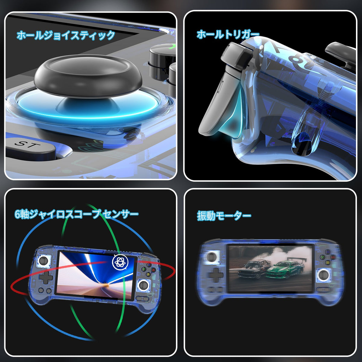 RG556のホールスティック、ホールトリガー、6軸センサー、振動機能