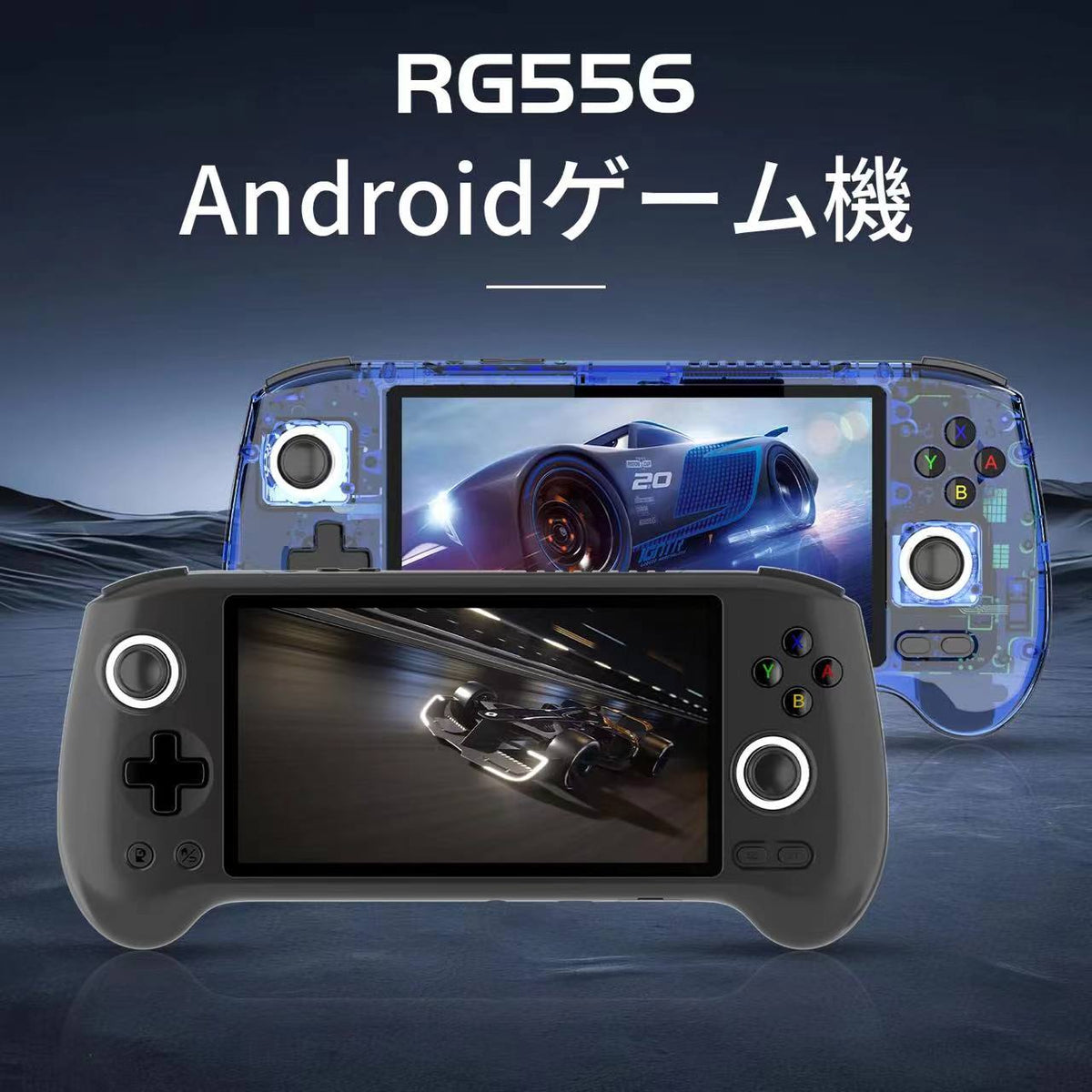 ANBERNIC RG556
