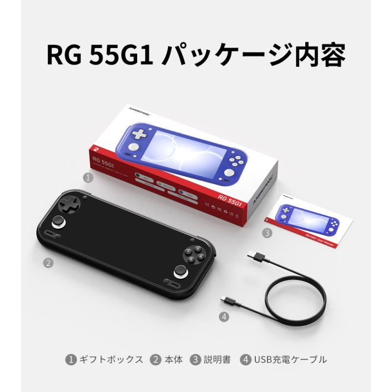 ANBERNIC RG 55G1