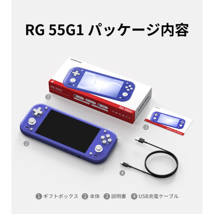ANBERNIC RG 55G1