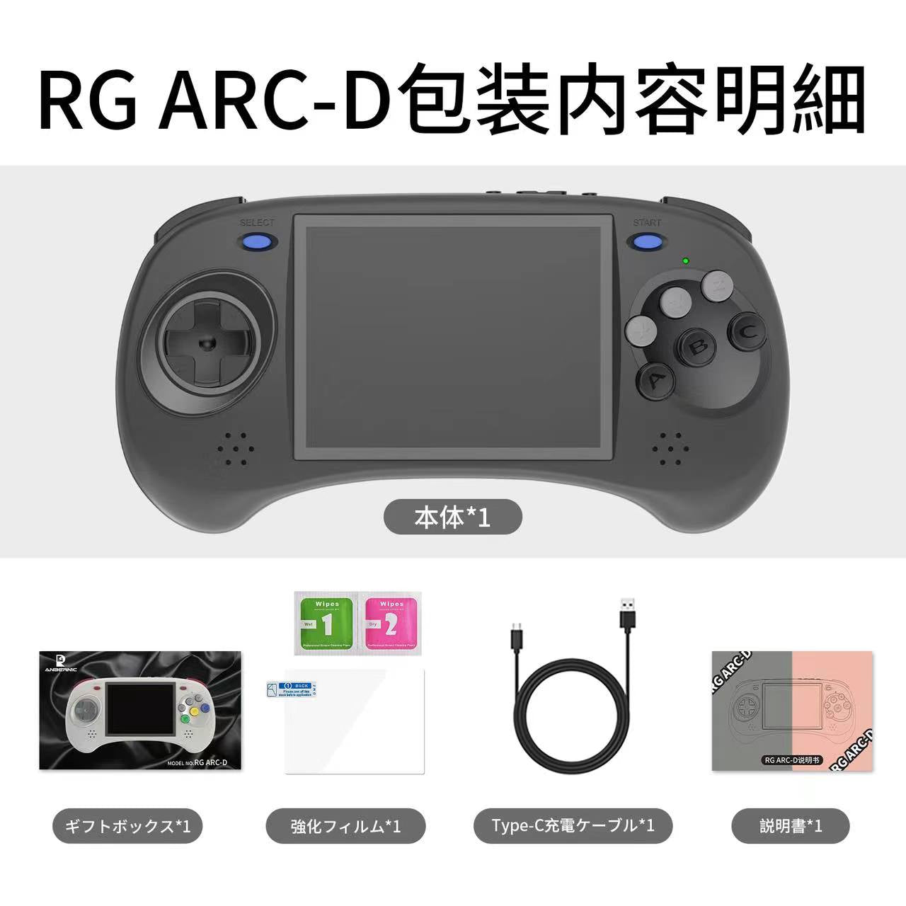 NEW ANBERNIC RG ARC-D/RG ARC-S – anbernic