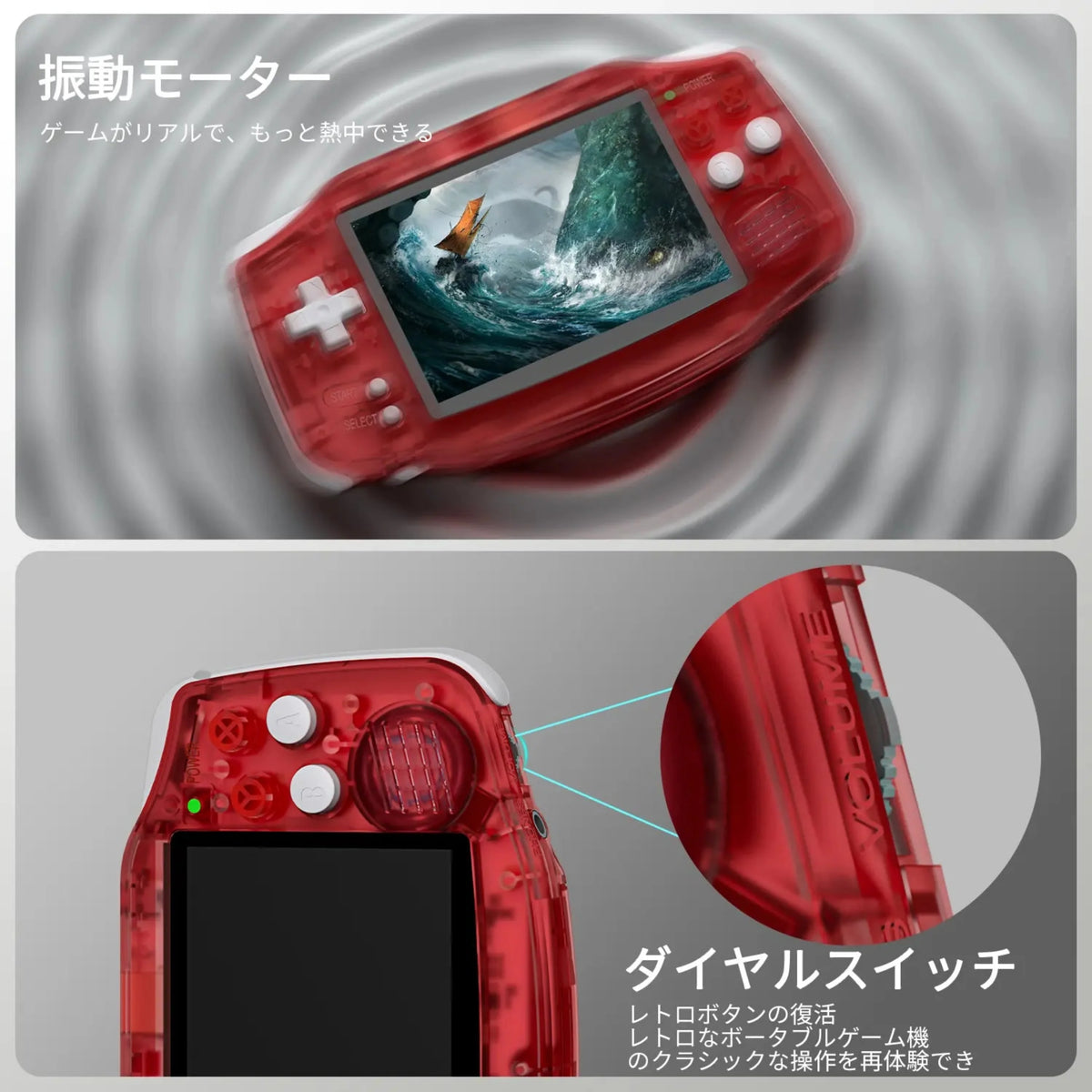 RG 34XXの振動機能と側面のダイヤルスイッチ