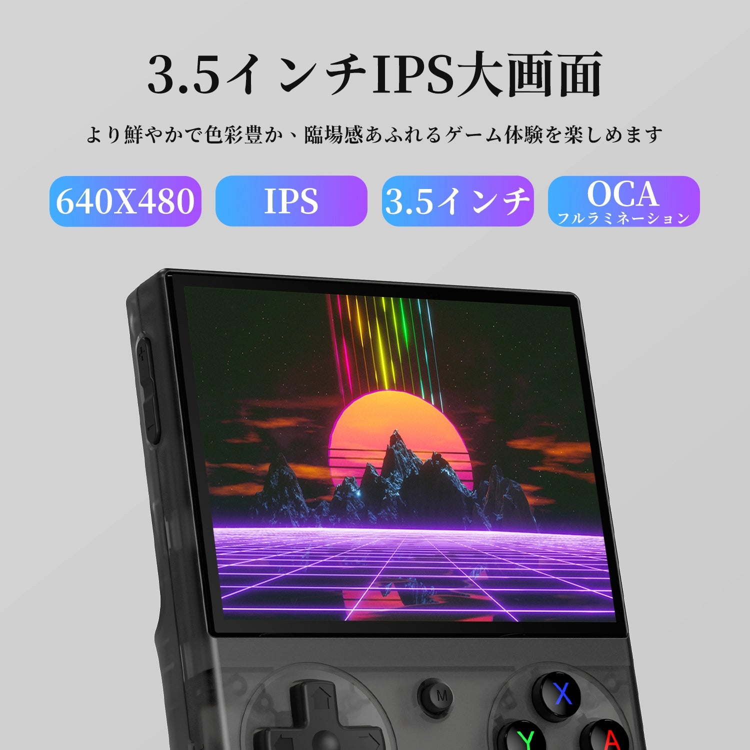 半透明のハンドヘルドゲーム機。3.5インチIPS大画面に鮮やかな夕日と山のレトログラフィックを表示。十字キーとカラーボタン付き。