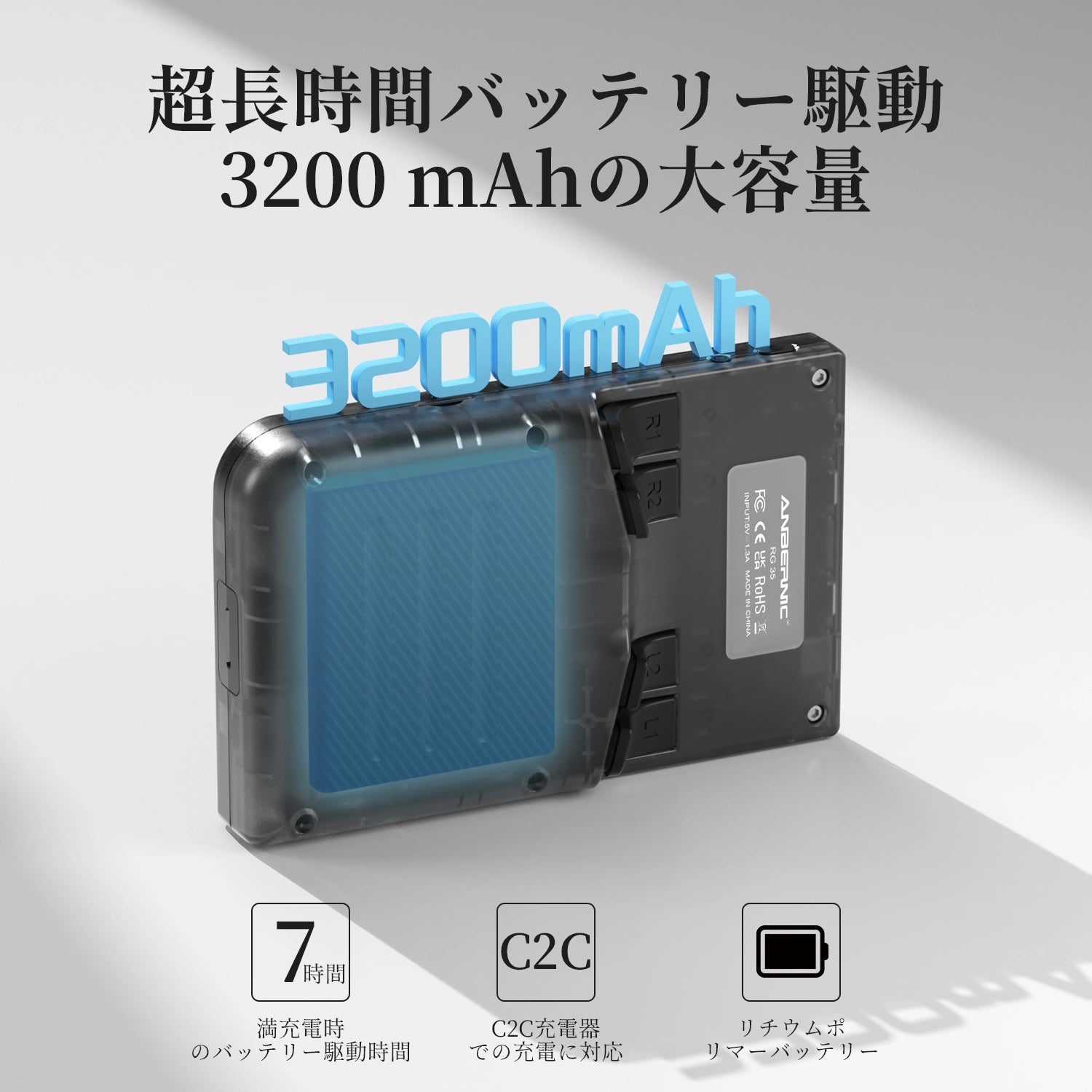 3200mAh大容量の黒いデバイス。超長時間バッテリー駆動、満充電で7時間、C2C充電対応、リチウムポリマー電池。