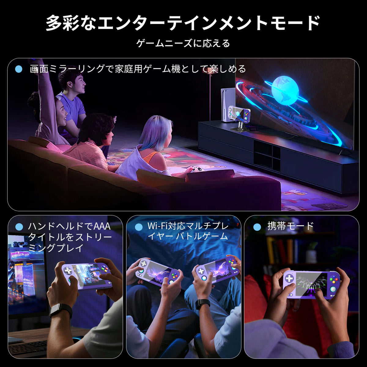 RG 476Hの画面ミラーリング、ストリーミング、Wi-Fi対戦、携帯モード
