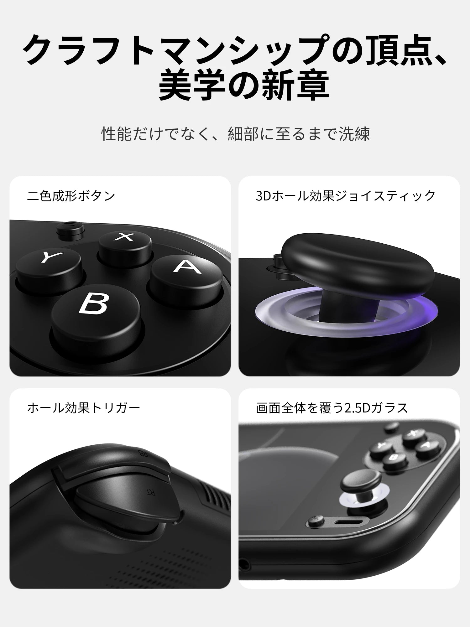 黒のハンドヘルドゲーム機の二色成形ボタン、3Dホール効果ジョイスティック、ホール効果トリガー、2.5Dガラス画面のクローズアップ