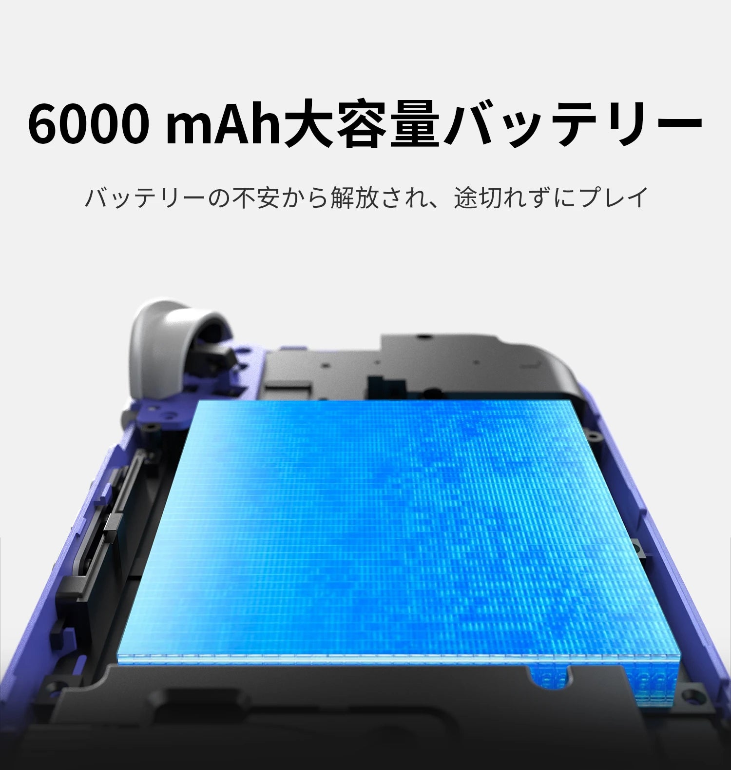 紫色の携帯ゲーム機の背面内部、6000mAhの大きな青いバッテリーがハイライト表示されている