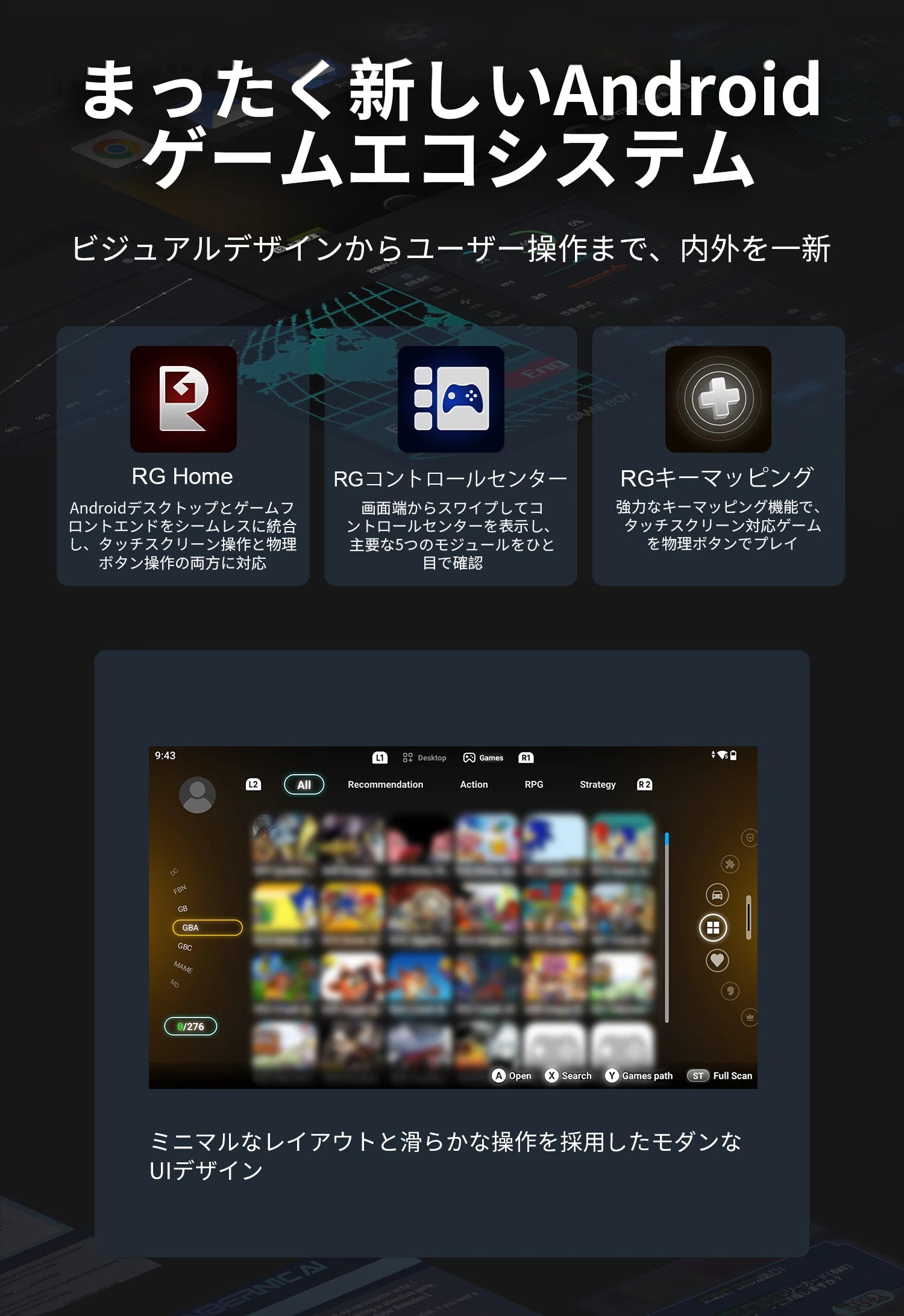 ANBERNIC RG55G1の新しいAndroidゲームUI。RG Home、コントロールセンター、キーマッピングとゲームライブラリ画面