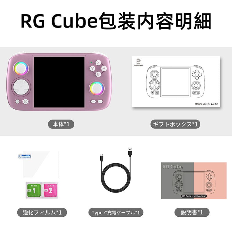ANBERNIC RG Cube