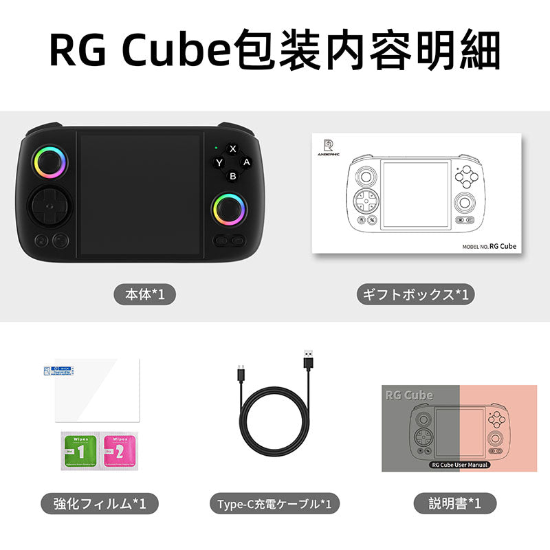 ANBERNIC RG Cube