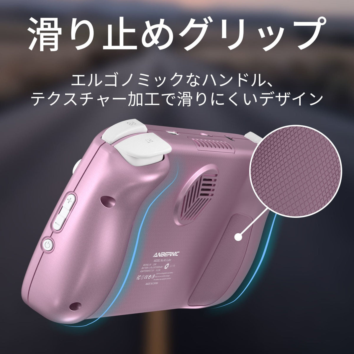 RG Cubeの背面グリップと滑り止め加工の拡大図