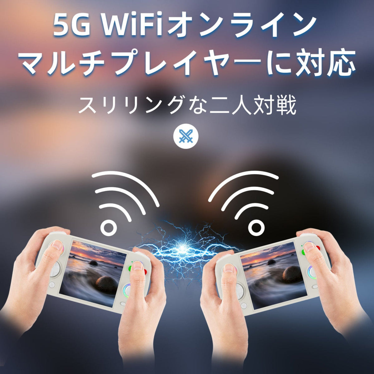 RG Cubeを2台使ったWi-Fiマルチプレイのイメージ