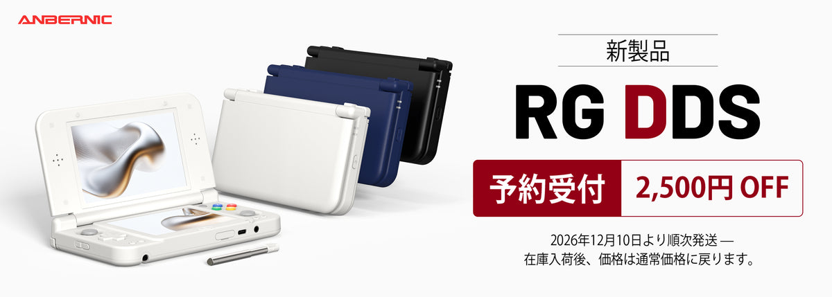 予約販売