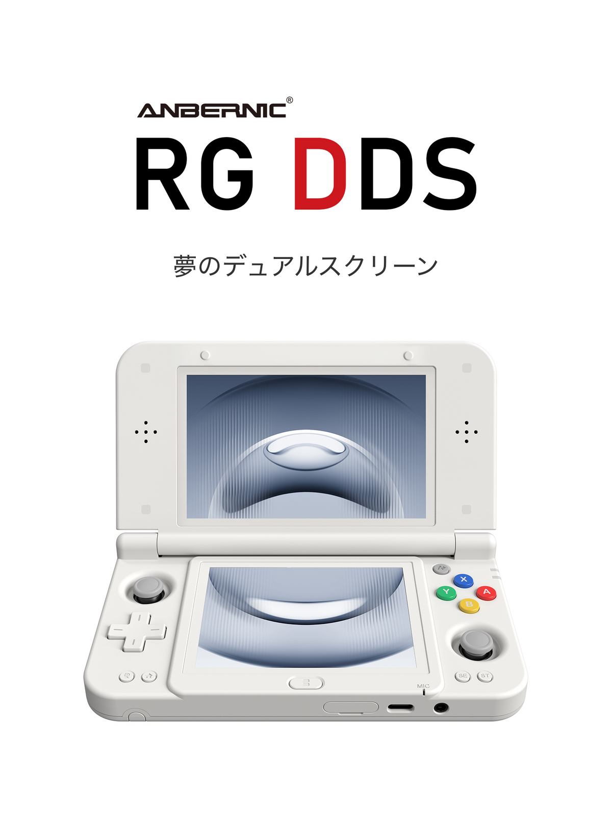 白い背景に、ANBERNICのロゴと「RG DDS」「夢のデュアルスクリーン」の文字があり、その下に白い折りたたみ式携帯ゲーム機が開いた状態で配置されている。上下の画面に青灰色の壁紙が表示されており、上画面の左右にスピーカー穴、下画面の左にスティックと十字キー、右に青・緑・赤・黄のX・Y・A・Bボタンとスティックが見える。