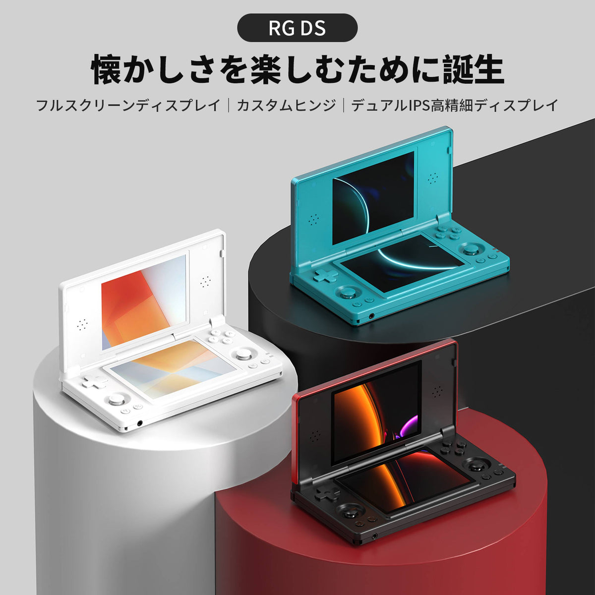 RG DSのホワイト、ターコイズブルー、レッドブラックの折りたたみ式本体