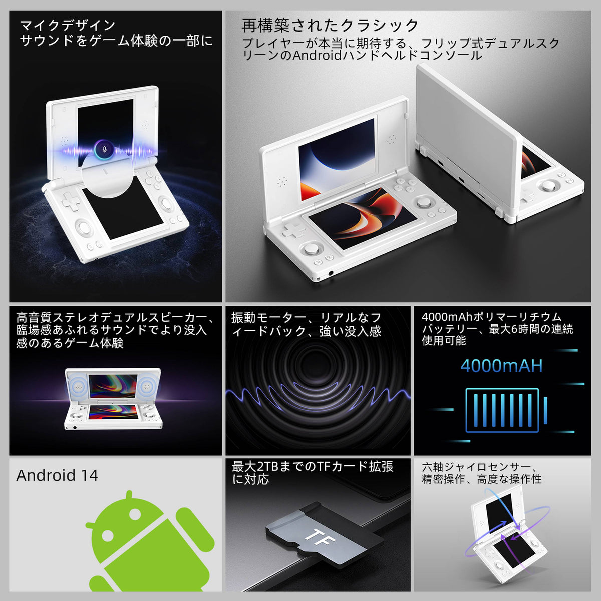 RG DSのマイク、ステレオスピーカー、振動モーター、6軸ジャイロセンサー