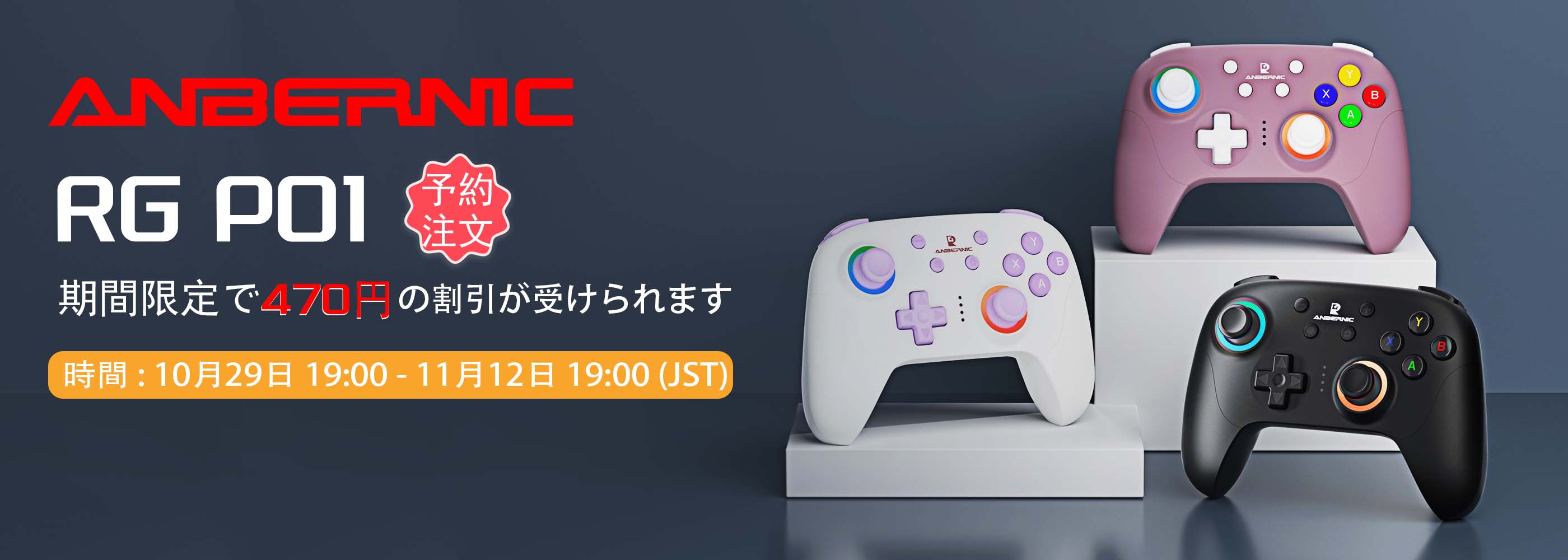 ANBERNIC日本公式サイト | レトロ中華ゲーム機 – anbernic