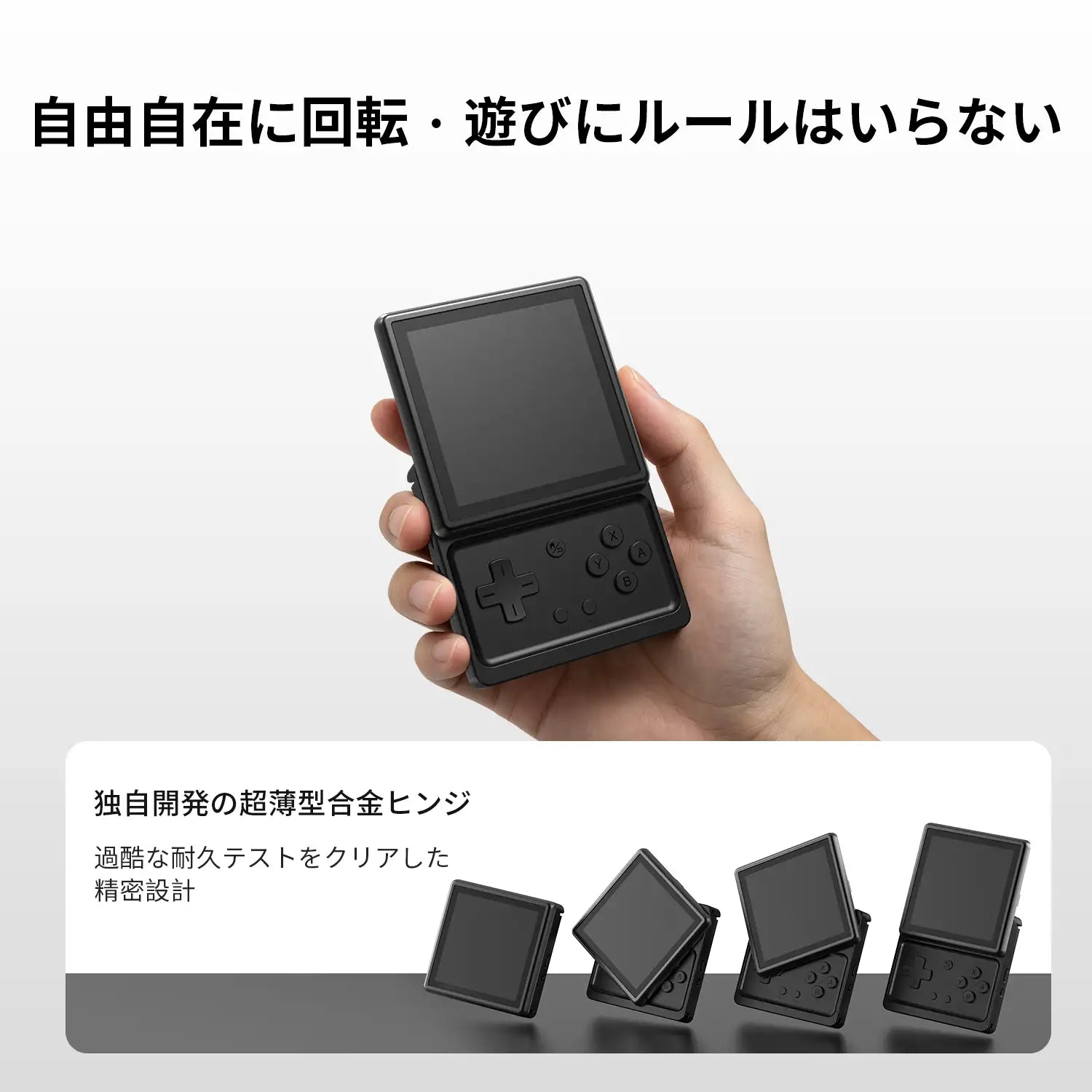 RG Rotateの手持ち状態。下部の図解は、極薄合金ヒンジを使用した画面の多角度回転構造とプロセスを示している。