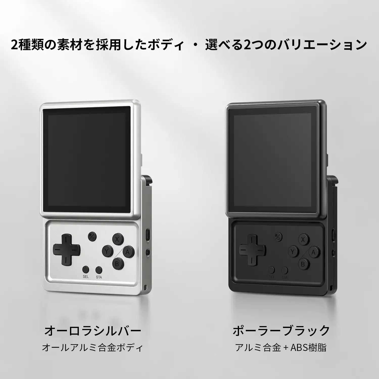 RG Rotateの2色モデル比較。左側は総アルミニウム合金ボディのオーロラシルバーモデル、右側はアルミニウム合金とABS樹脂を組み合わせたボディのポーラーブラックモデル。