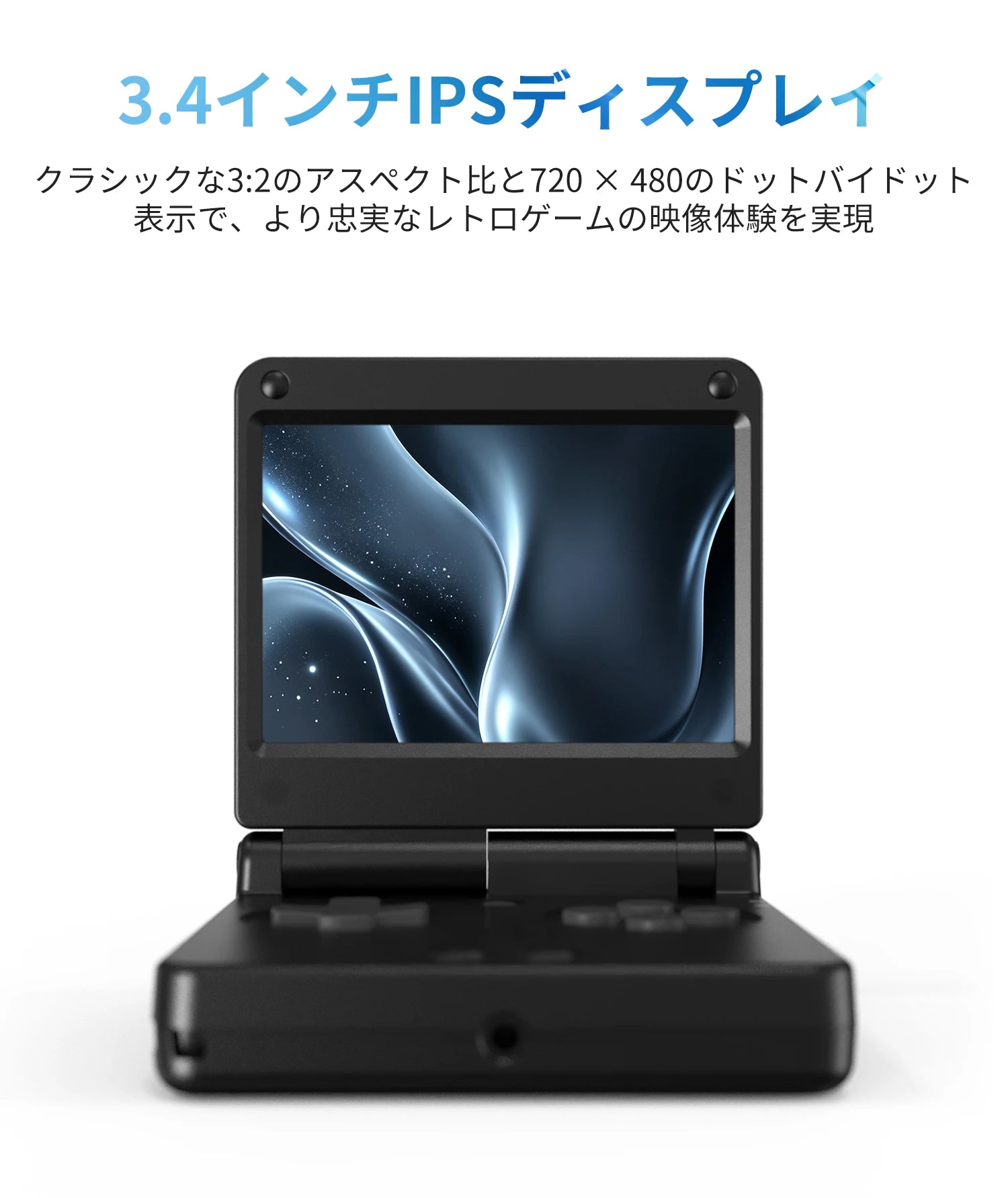 ANBERNIC RGSP（近日発売）