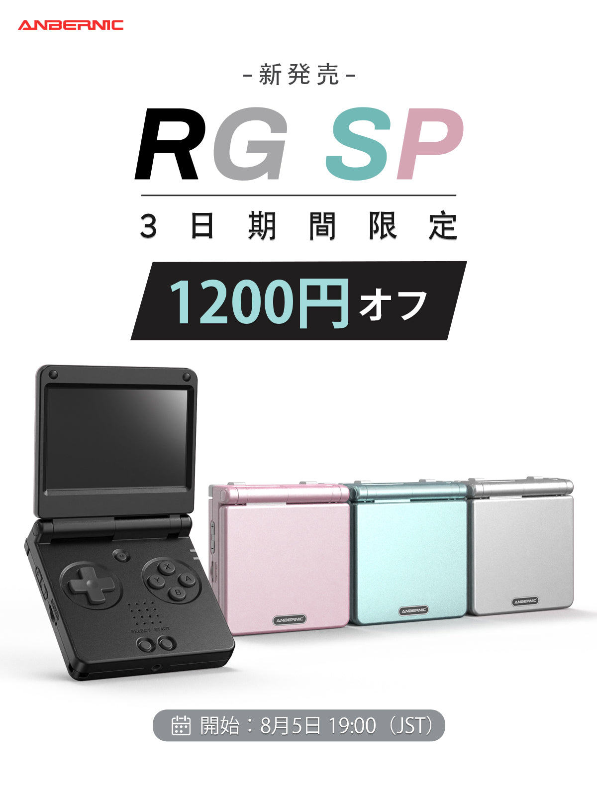 ANBERNIC日本公式サイト | レトロ中華ゲーム機 – anbernic