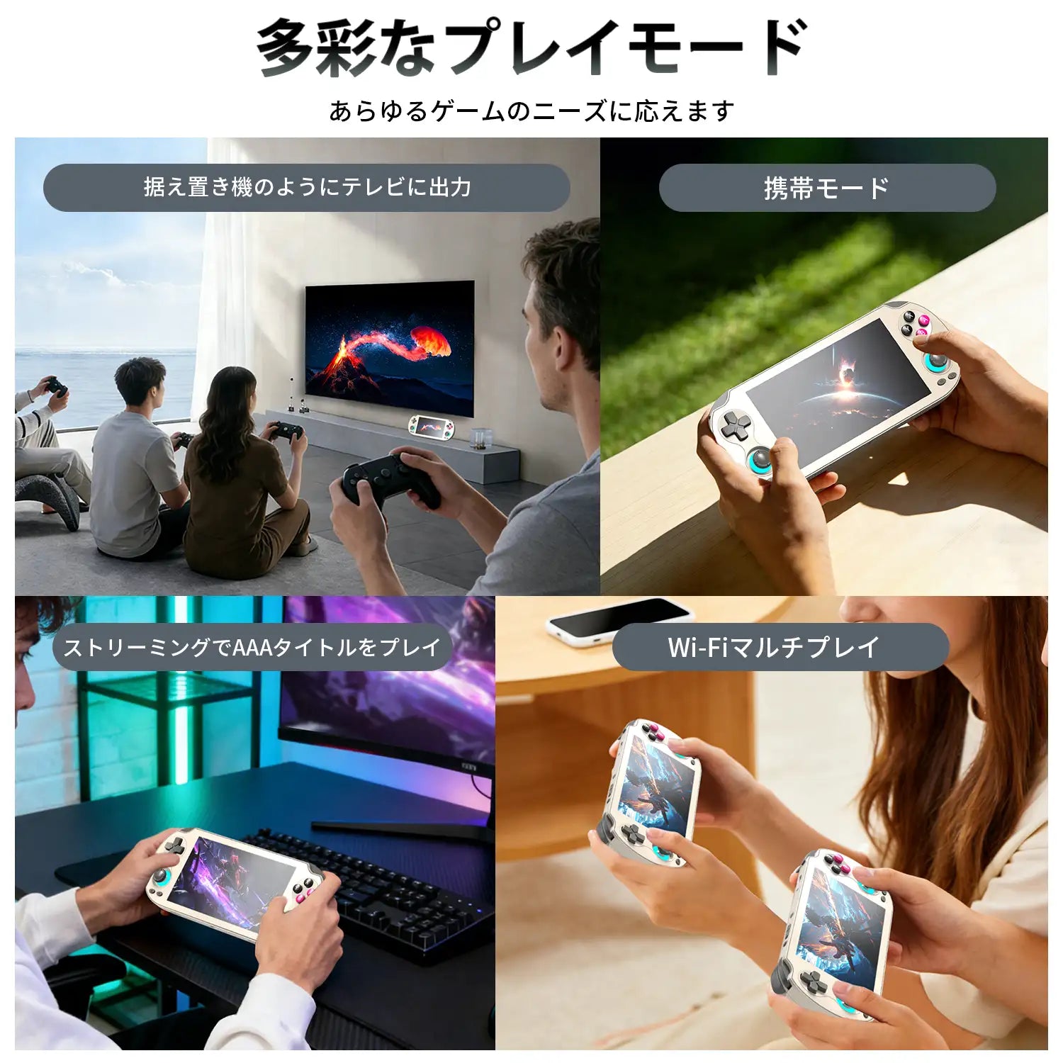 RG Vitaの多様なゲームモード。携帯プレイ、TV出力、AAAタイトルのストリーミング、Wi-Fiマルチプレイヤー。