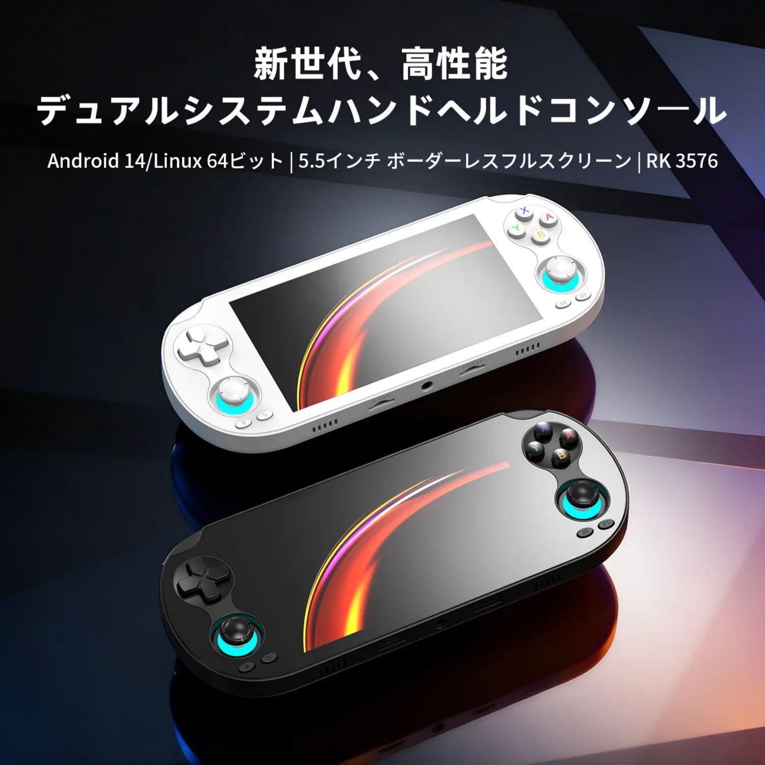 次世代RK3576搭載デュアルシステム携帯ゲーム機 Android Linux