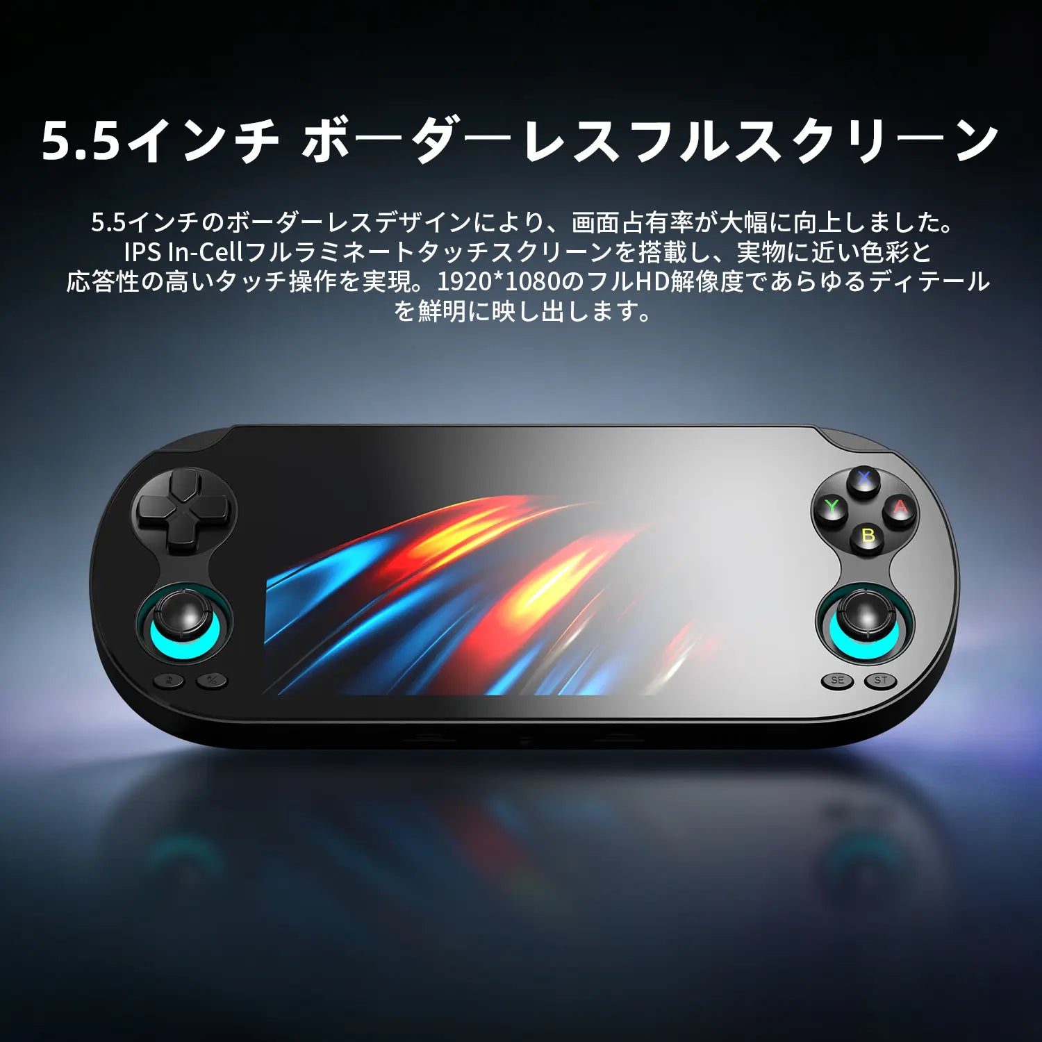 5.5インチボーダーレスフルスクリーンIPSタッチパネル1080p