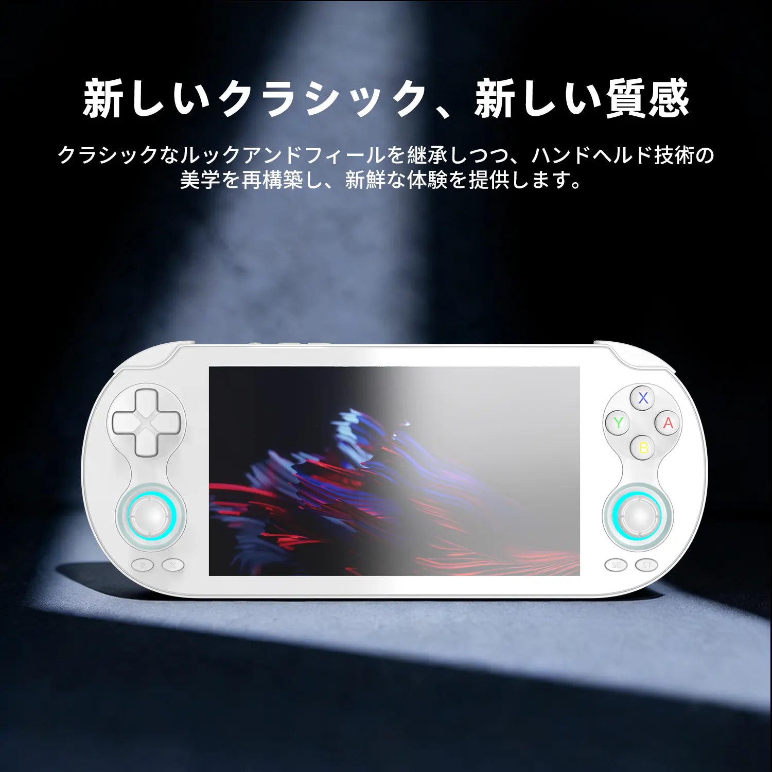 クラシックホワイトの人間工学に基づいた携帯ゲーム機デザイン
