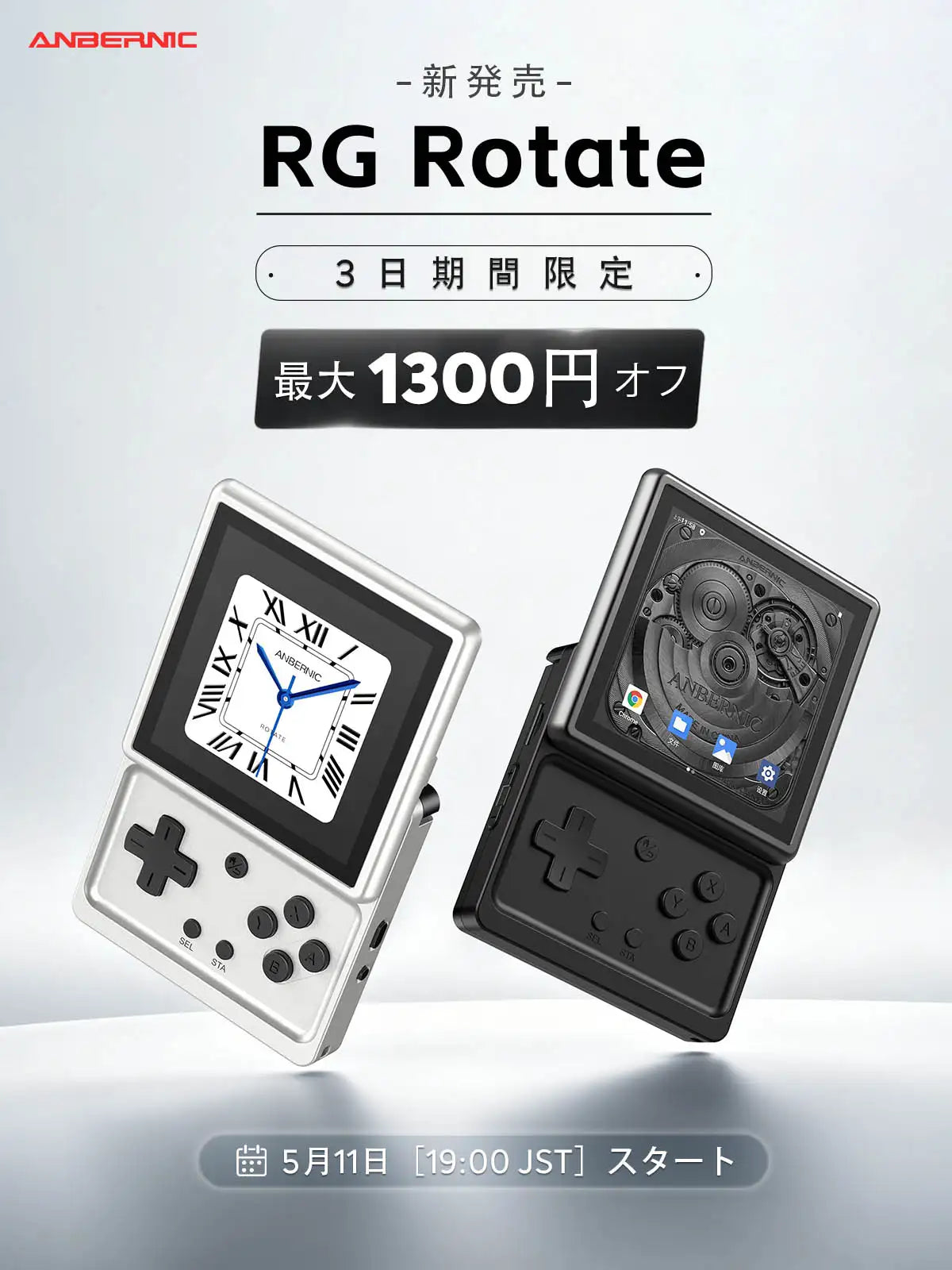 ANBERNIC日本公式サイト | レトロ中華ゲーム機 – anbernic ANBERNIC日本公式サイト | レトロ中華ゲーム機 – anbernic