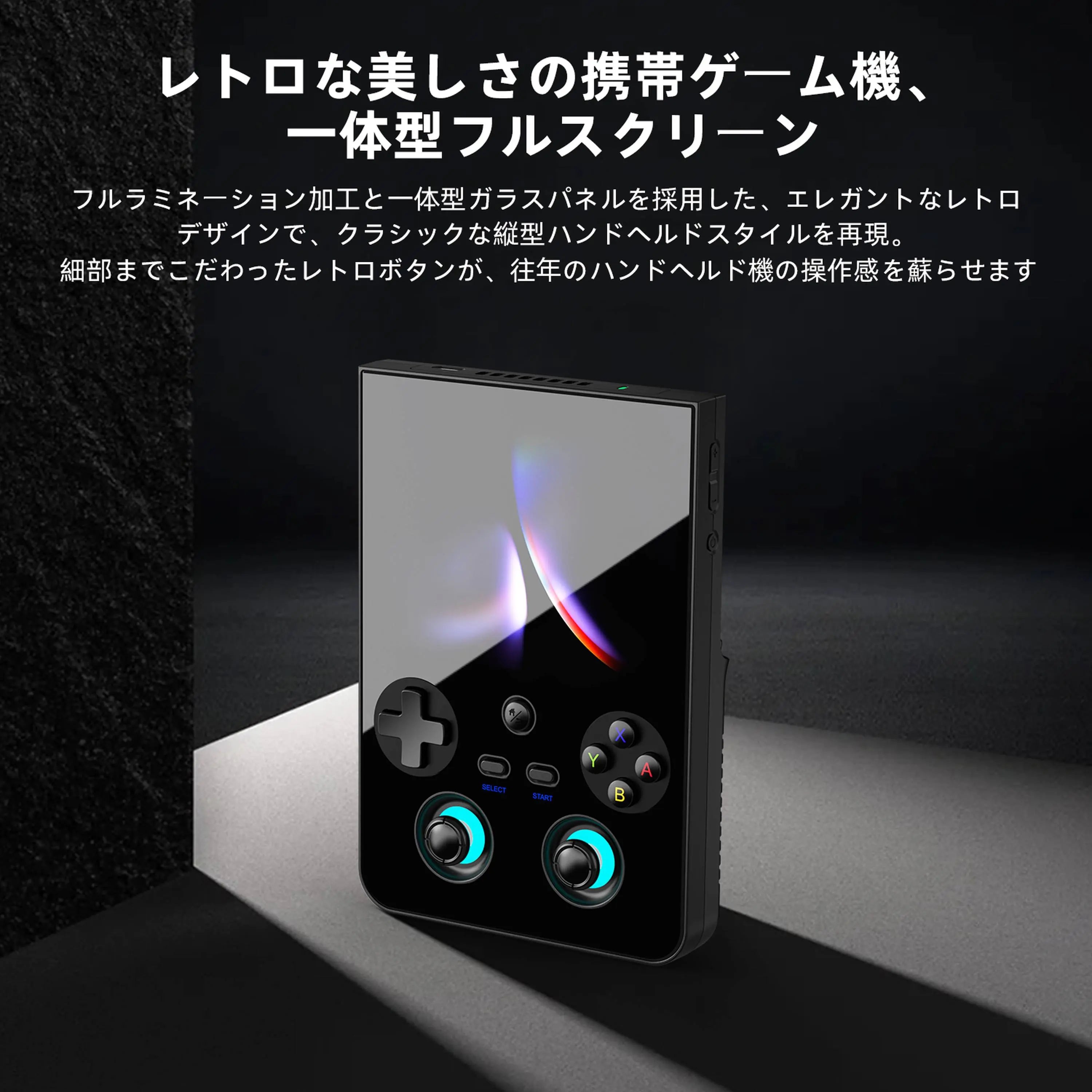 Anbernic RG 477V ベゼルレス全画面ディスプレイ 没入感のある視覚体験