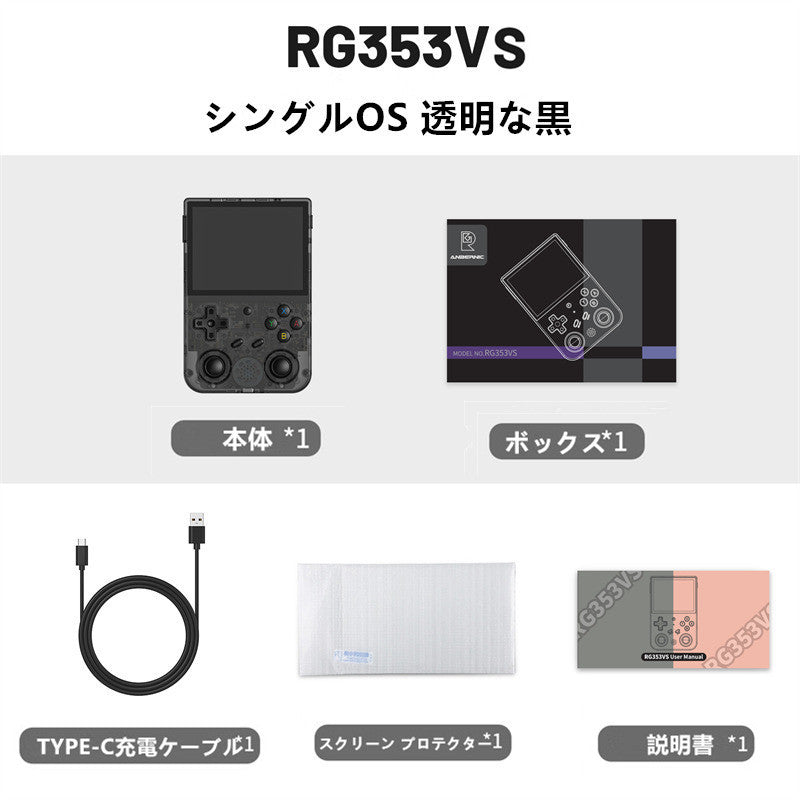 ANBERNIC RG353VS/RG353V – anbernic