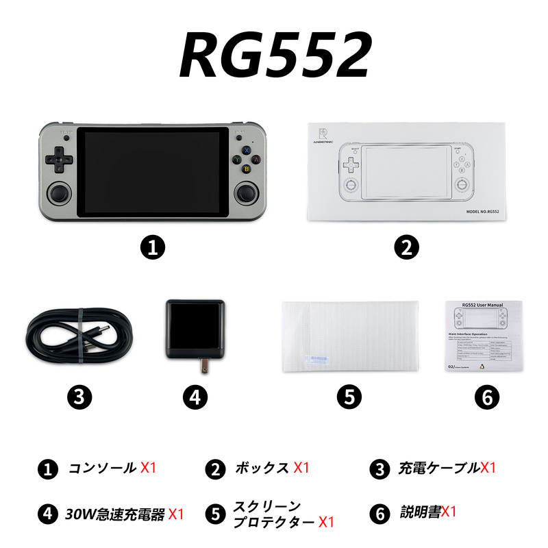 ANBERNIC RG552